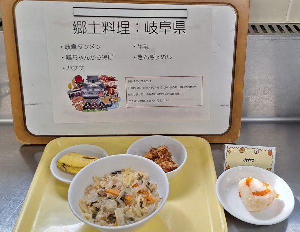 【給食】岐阜県の郷土料理