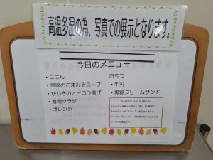 【給食】たんぱく質の日：かじきのオーロラ揚げ