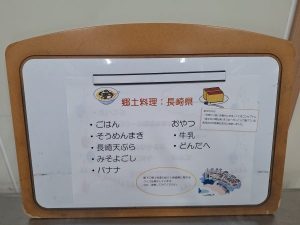 【給食】郷土料理～長崎県～