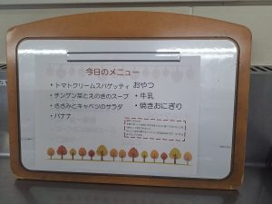 【給食】焼きおにぎりの日